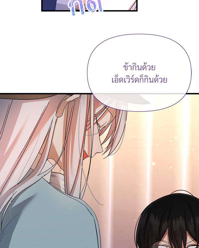 Prince 0 percent ตอนที่ 12 64