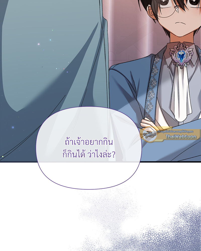 Prince 0 percent ตอนที่ 12 65