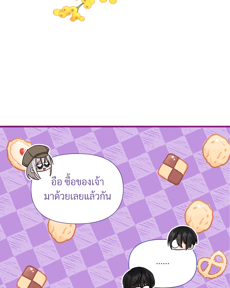 Prince 0 percent ตอนที่ 12 72