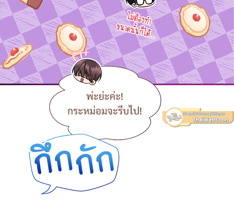 Prince 0 percent ตอนที่ 12 73