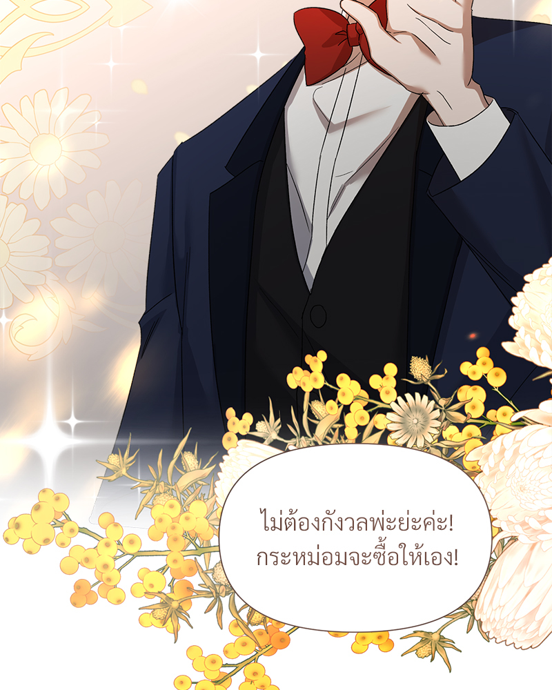 Prince 0 percent ตอนที่ 12 71