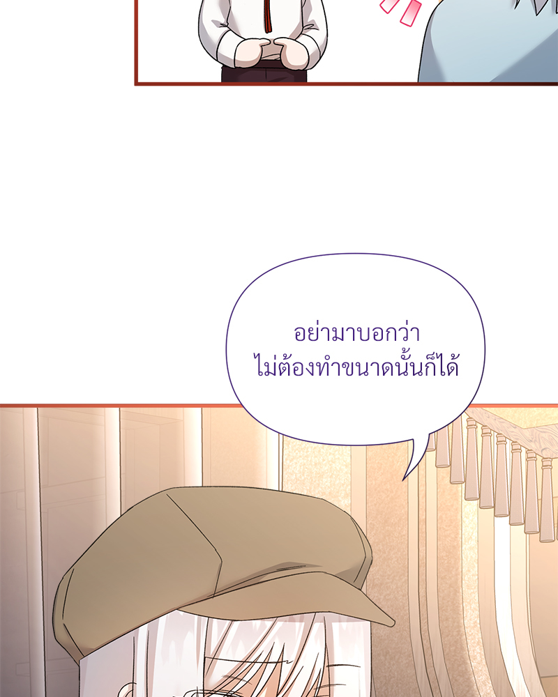 Prince 0 percent ตอนที่ 12 75