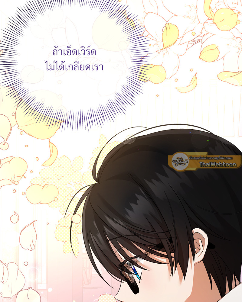 Prince 0 percent ตอนที่ 12 81