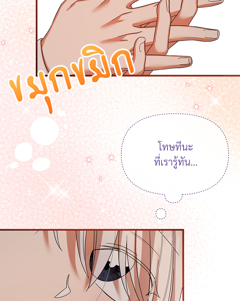 Prince 0 percent ตอนที่ 12 79