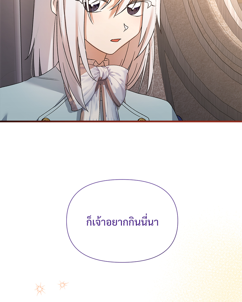 Prince 0 percent ตอนที่ 12 76