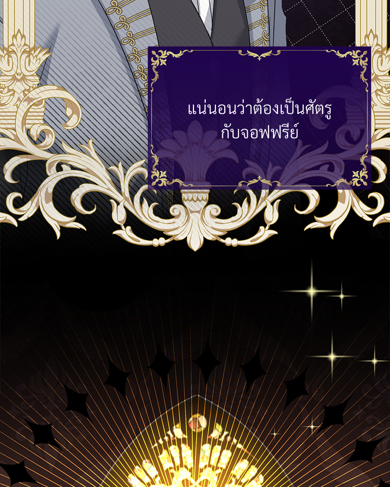 Prince 0 percent ตอนที่ 12 90