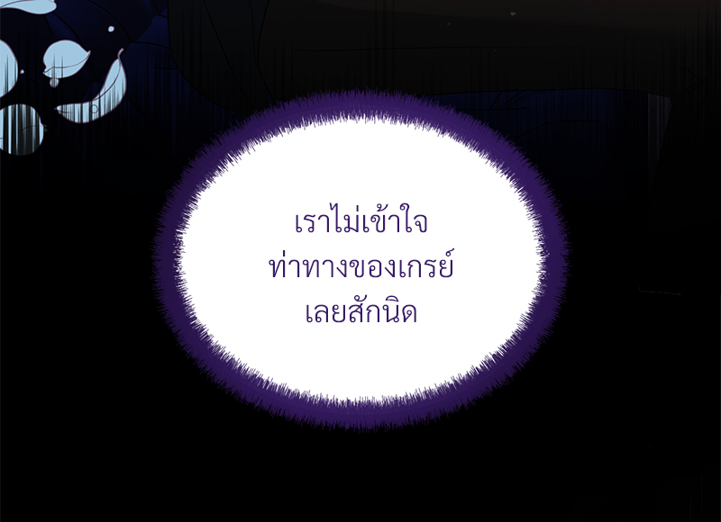 Prince 0 percent ตอนที่ 12 85