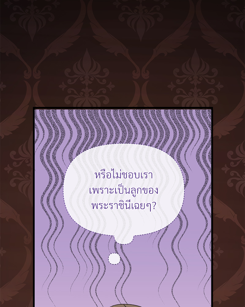 Prince 0 percent ตอนที่ 12 93