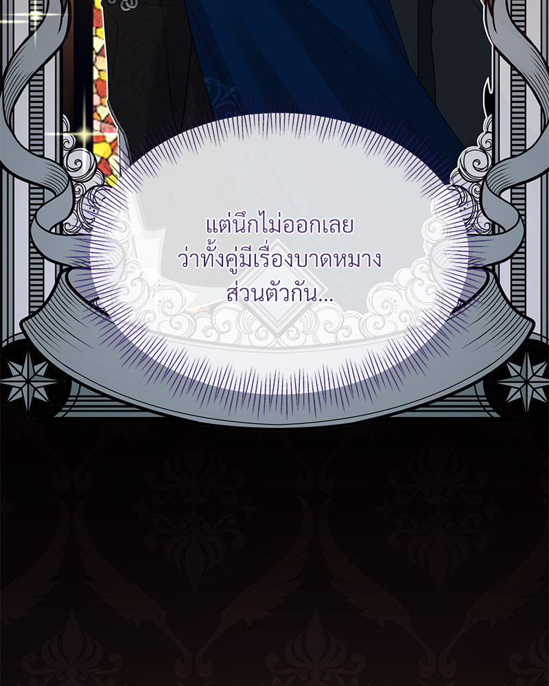 Prince 0 percent ตอนที่ 12 92