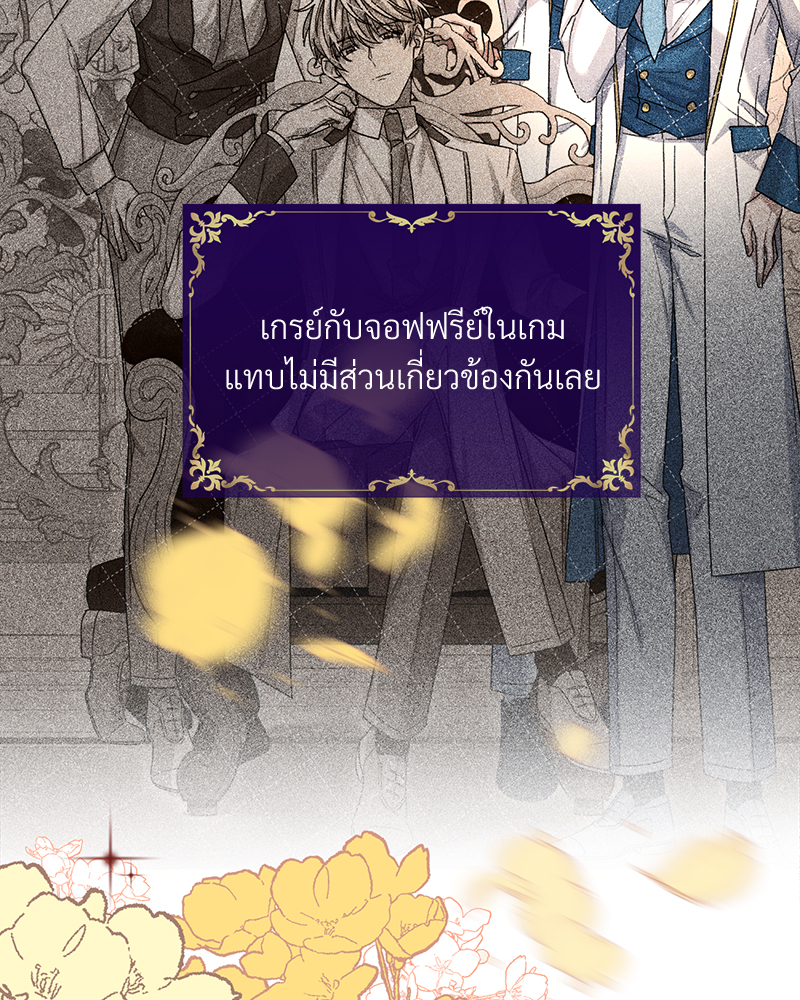 Prince 0 percent ตอนที่ 12 87