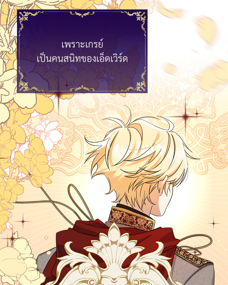 Prince 0 percent ตอนที่ 12 88