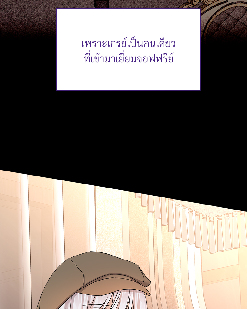 Prince 0 percent ตอนที่ 12 96
