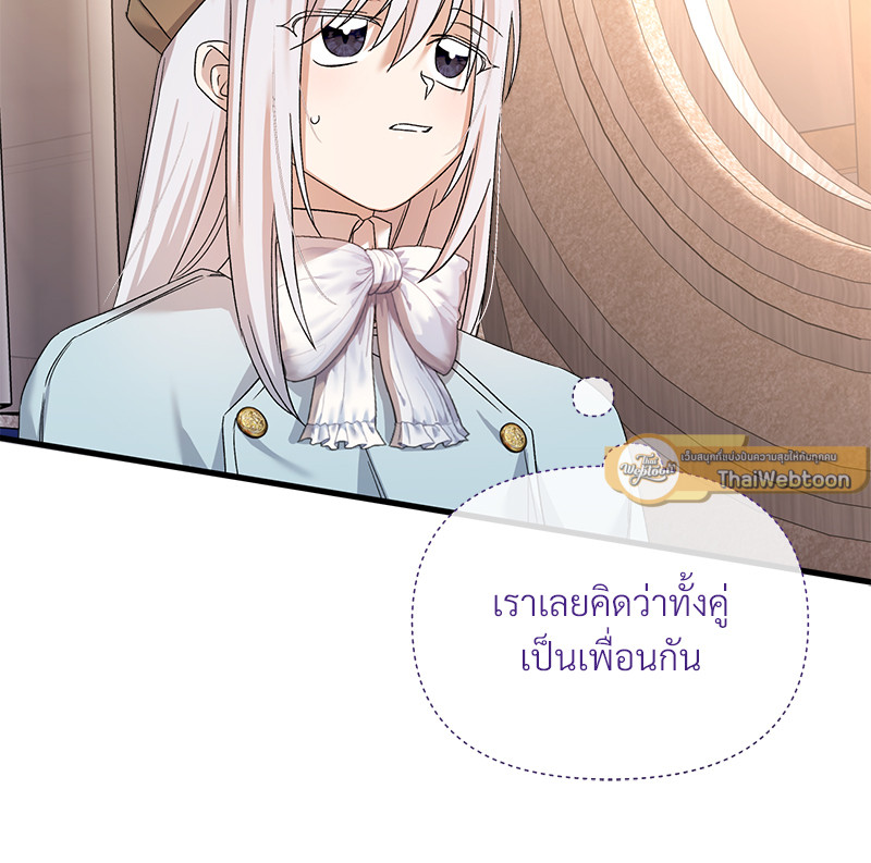 Prince 0 percent ตอนที่ 12 97