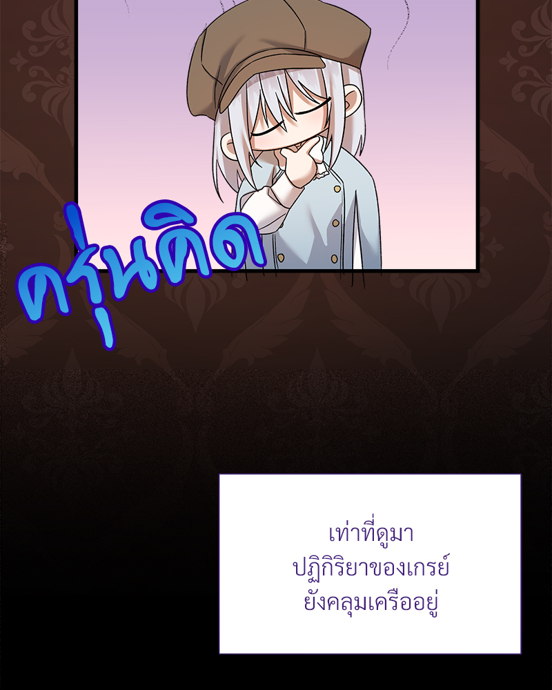 Prince 0 percent ตอนที่ 12 94
