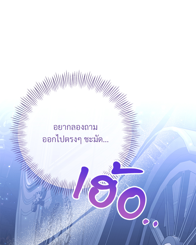 Prince 0 percent ตอนที่ 12 98