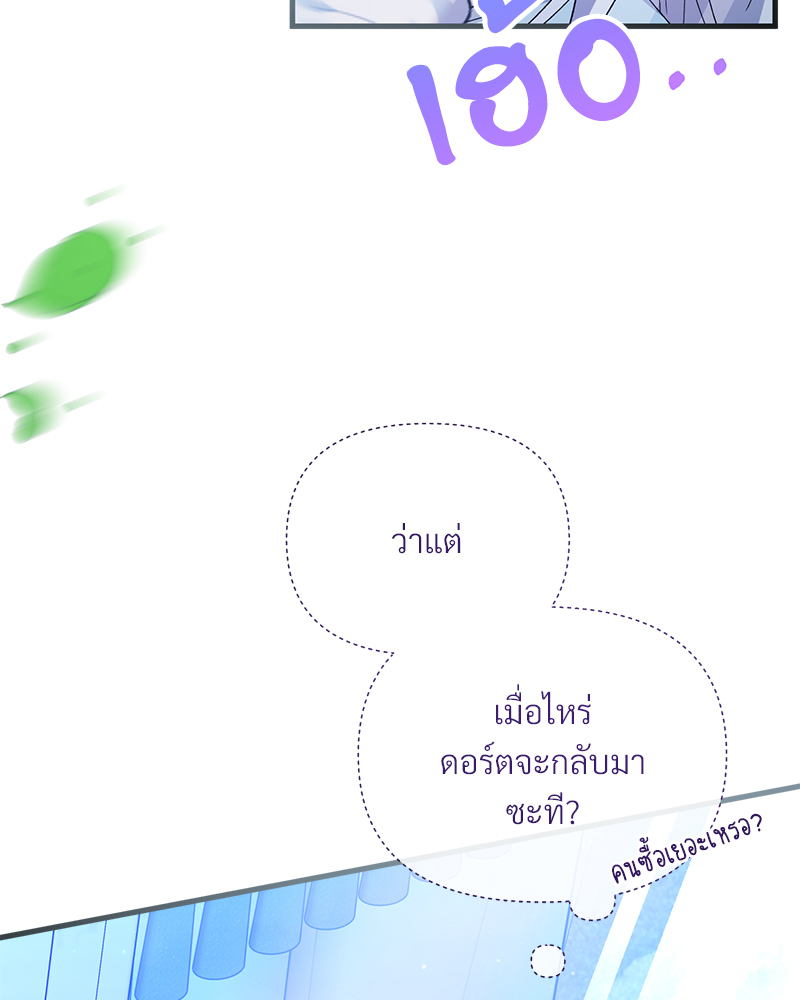 Prince 0 percent ตอนที่ 13 3