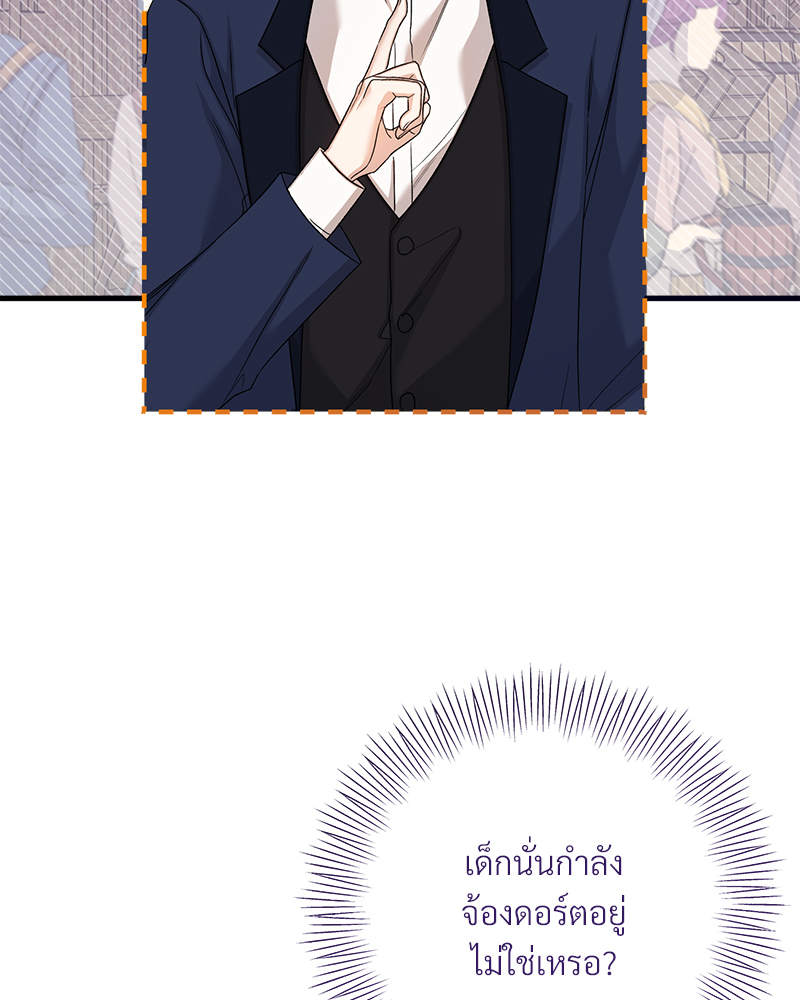 Prince 0 percent ตอนที่ 13 6