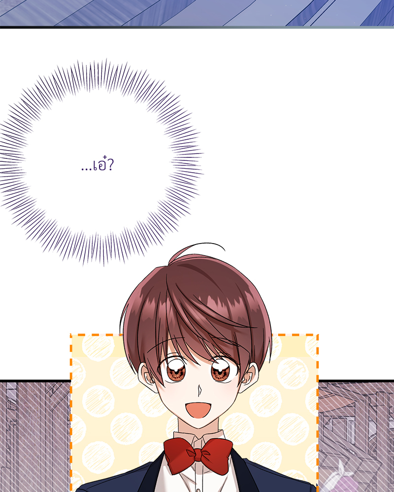 Prince 0 percent ตอนที่ 13 5