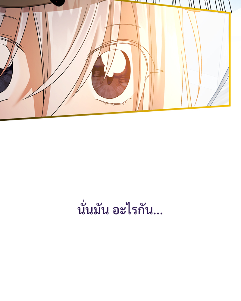 Prince 0 percent ตอนที่ 13 11
