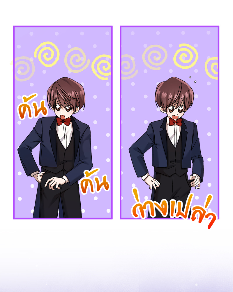 Prince 0 percent ตอนที่ 13 12