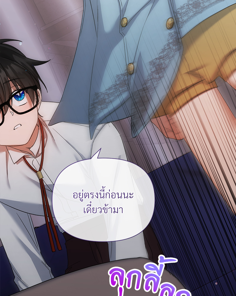 Prince 0 percent ตอนที่ 13 16