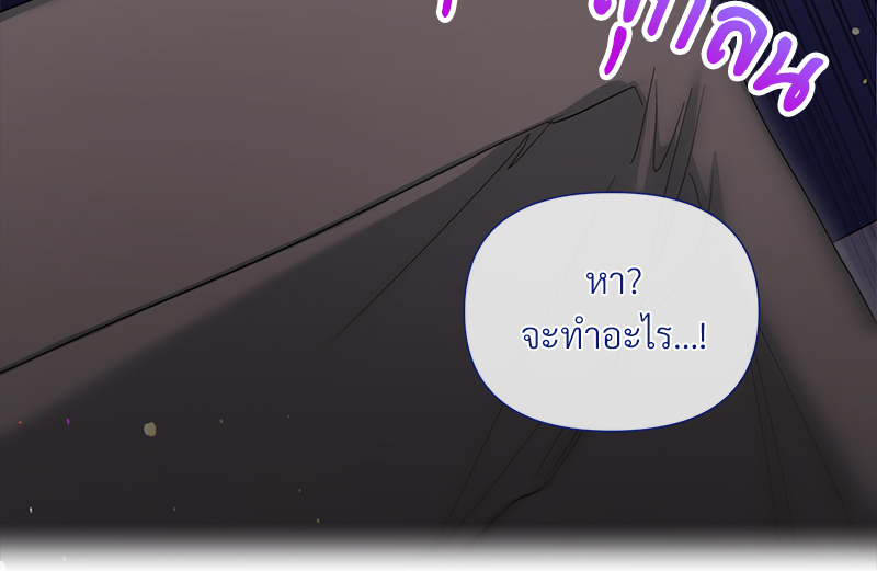 Prince 0 percent ตอนที่ 13 17