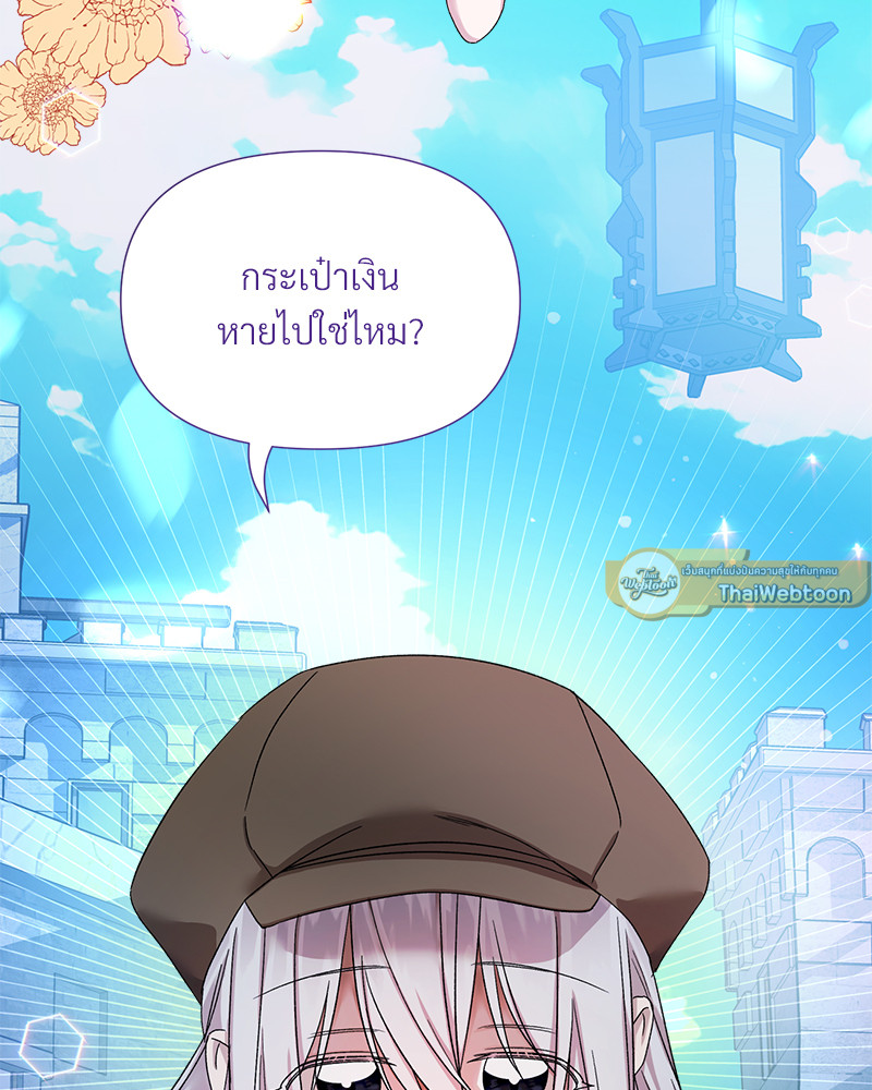Prince 0 percent ตอนที่ 13 25