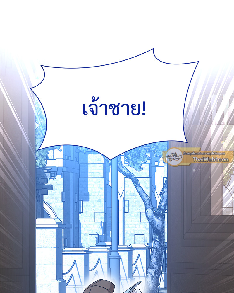 Prince 0 percent ตอนที่ 13 18