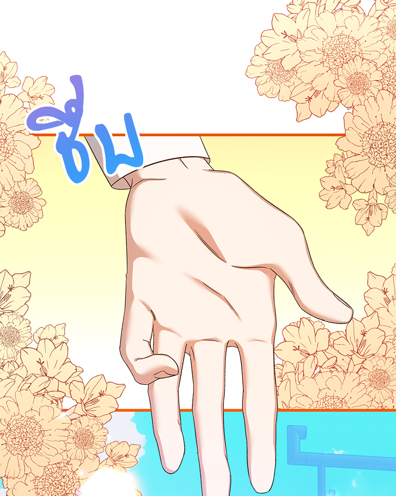 Prince 0 percent ตอนที่ 13 24