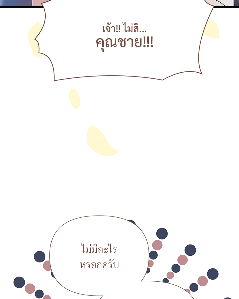 Prince 0 percent ตอนที่ 13 27