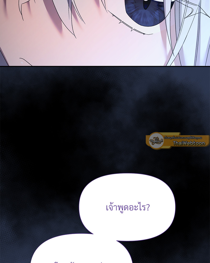 Prince 0 percent ตอนที่ 13 33
