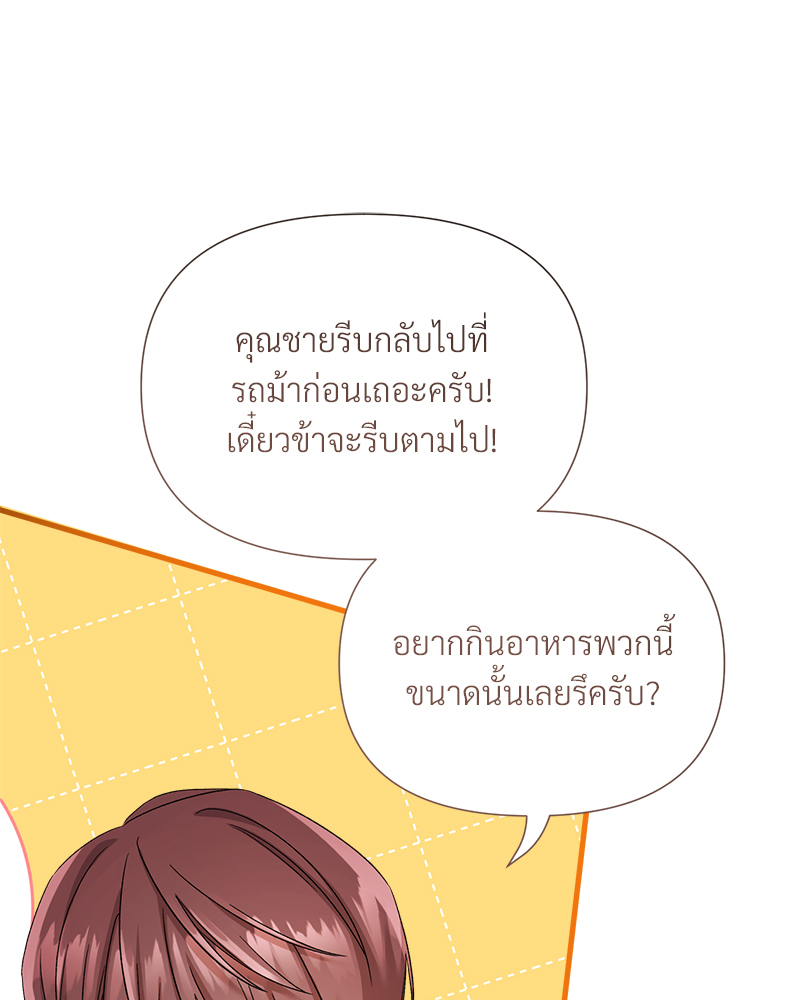 Prince 0 percent ตอนที่ 13 30