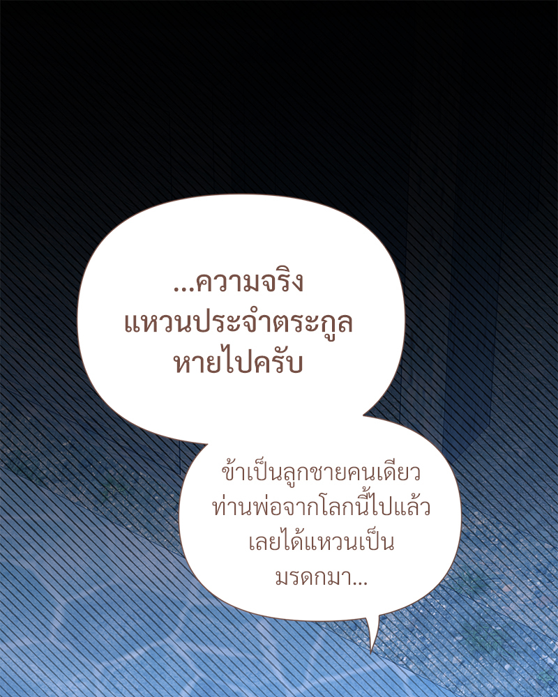 Prince 0 percent ตอนที่ 13 40