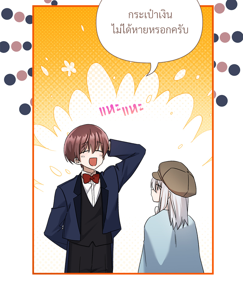 Prince 0 percent ตอนที่ 13 28