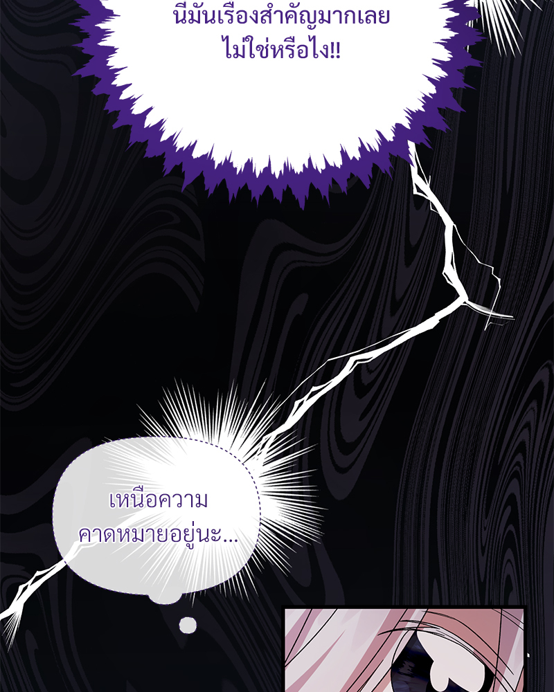 Prince 0 percent ตอนที่ 13 44