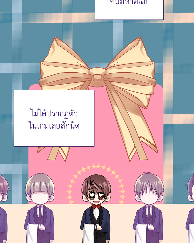 Prince 0 percent ตอนที่ 13 46