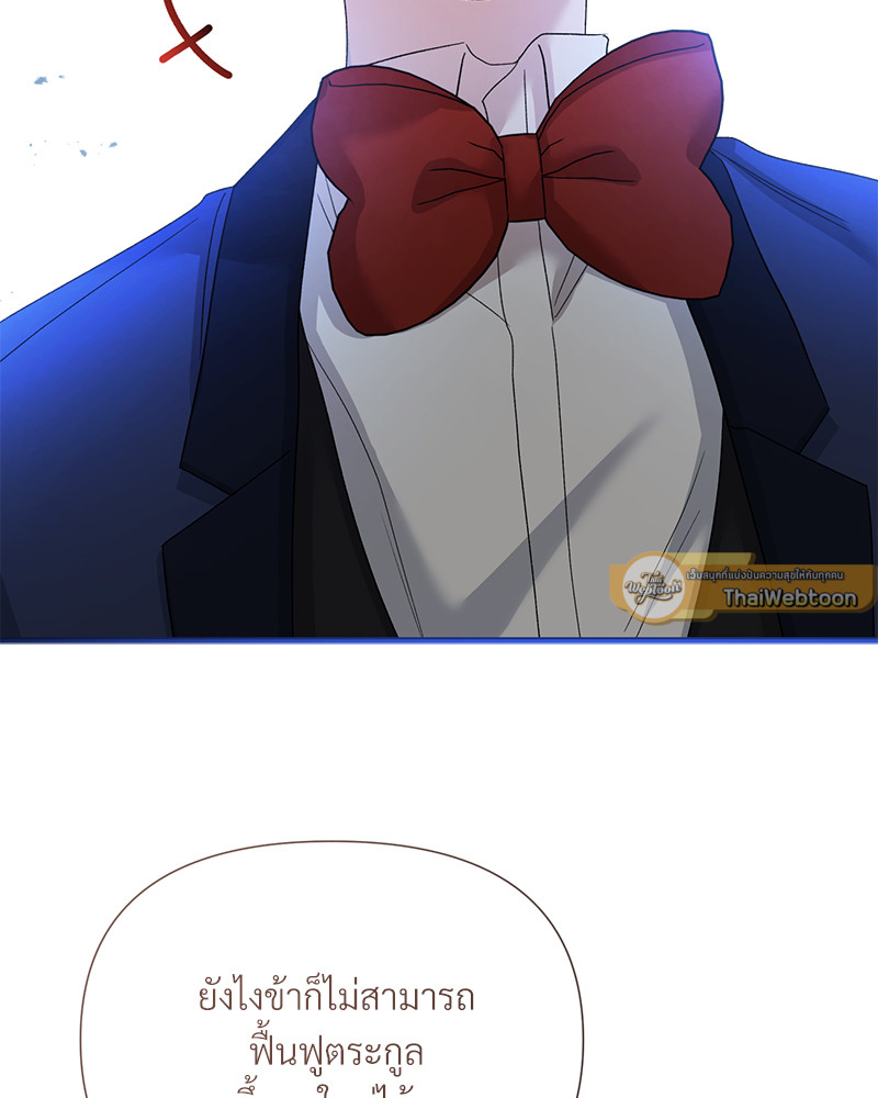 Prince 0 percent ตอนที่ 13 49