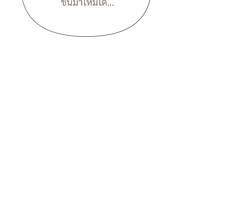 Prince 0 percent ตอนที่ 13 50