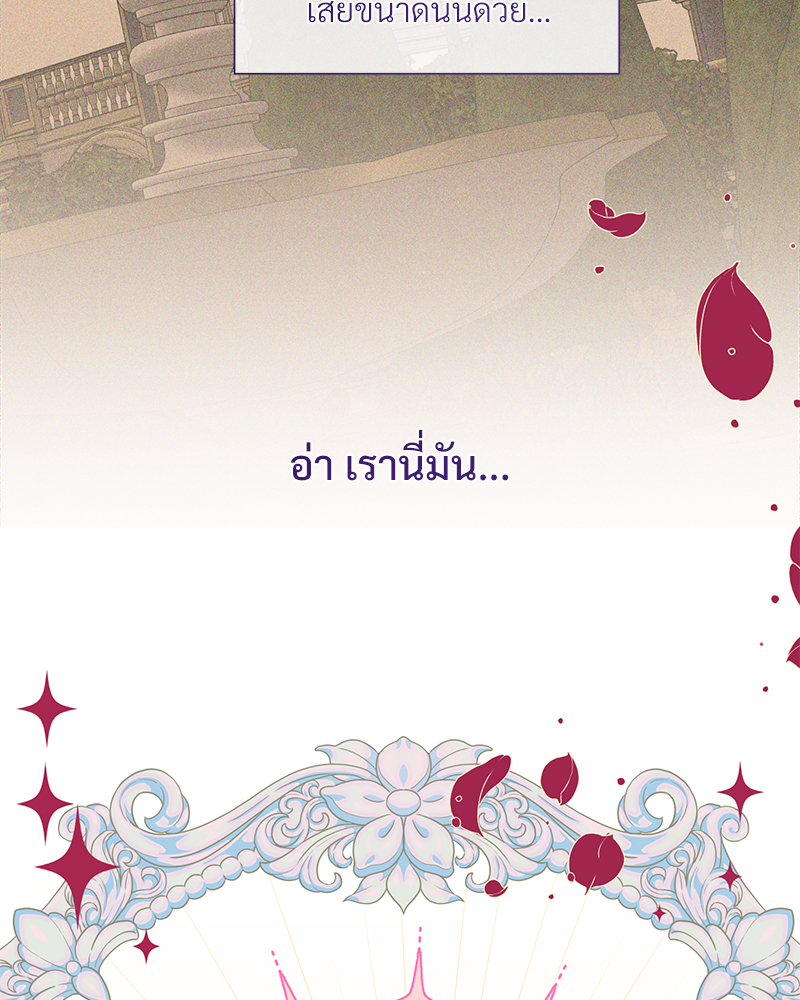 Prince 0 percent ตอนที่ 13 53