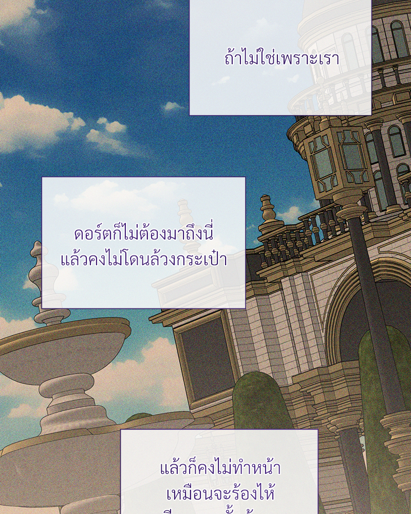 Prince 0 percent ตอนที่ 13 52