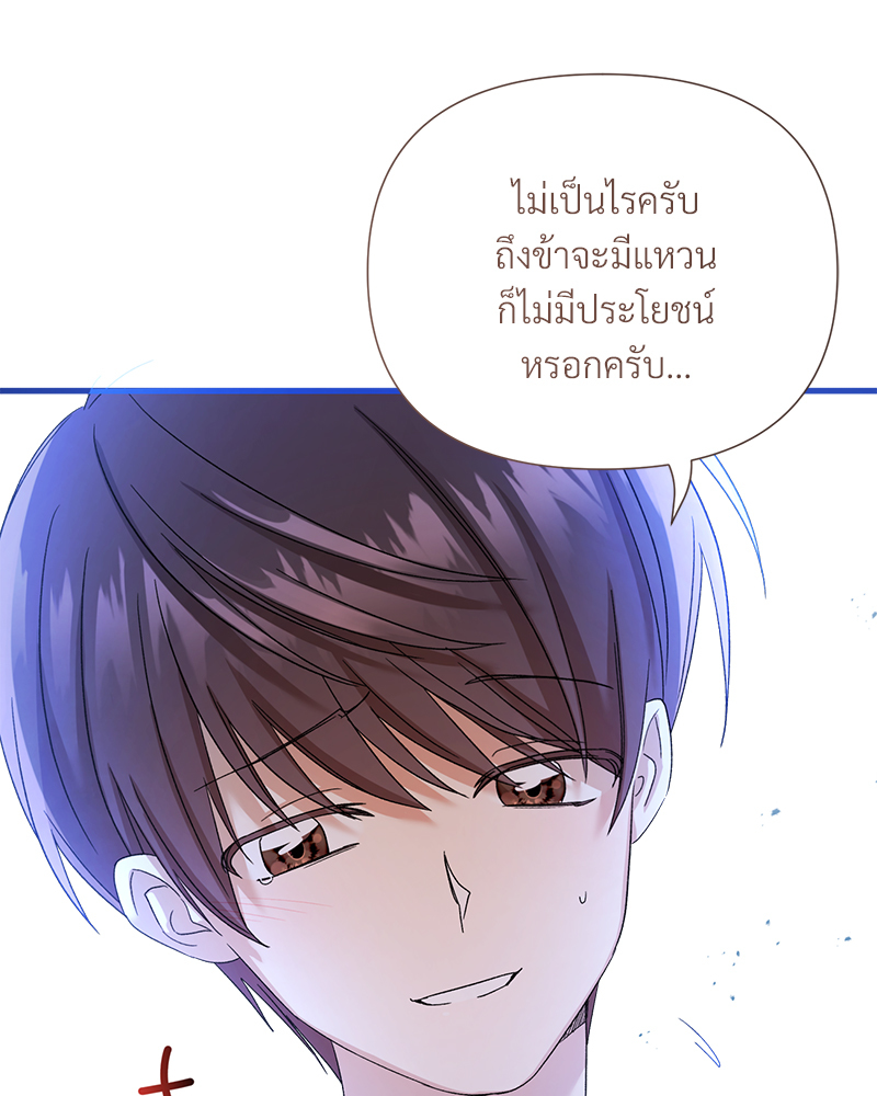 Prince 0 percent ตอนที่ 13 48