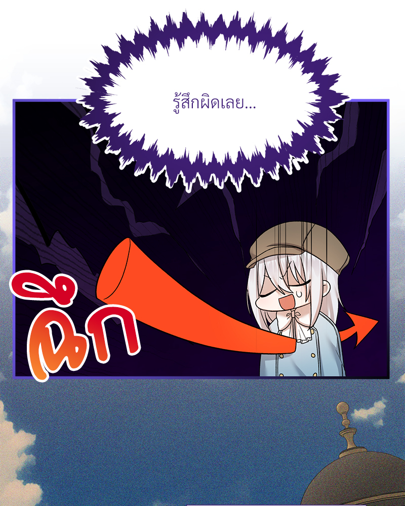 Prince 0 percent ตอนที่ 13 51