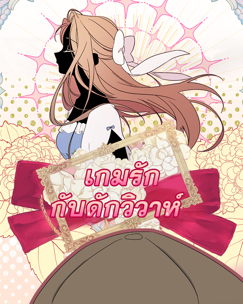 Prince 0 percent ตอนที่ 13 54