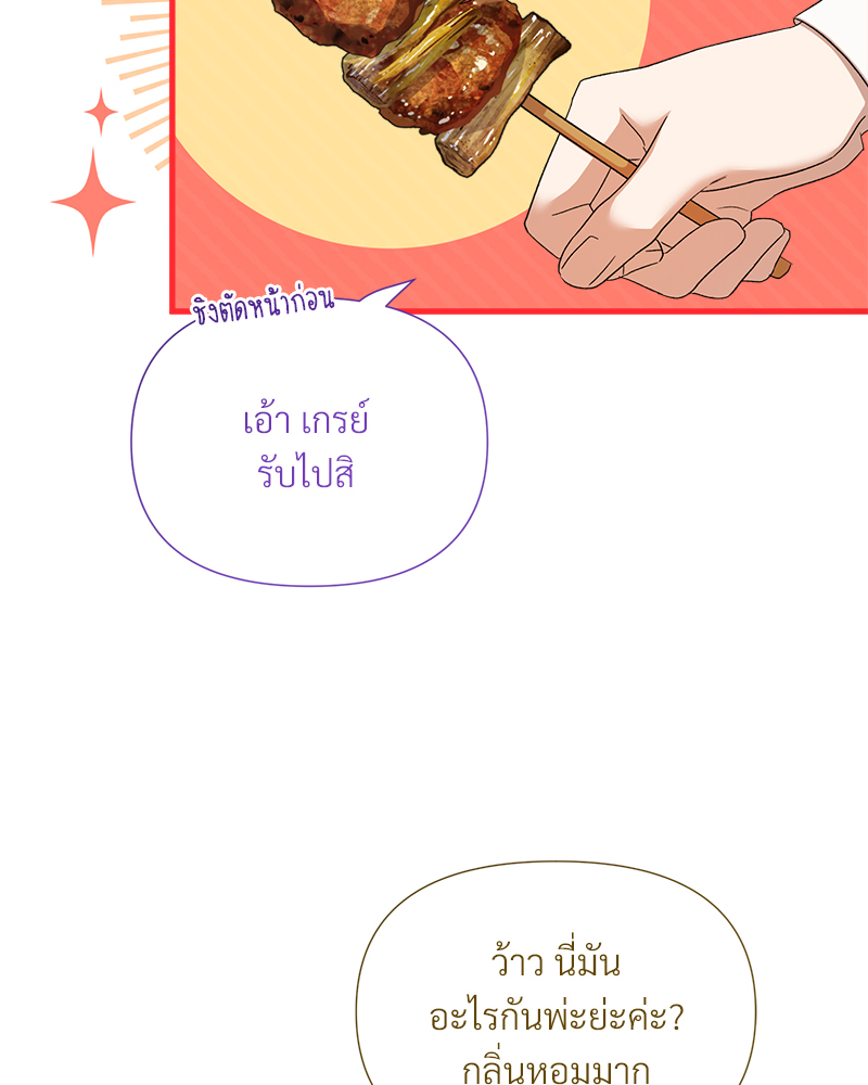 Prince 0 percent ตอนที่ 13 67