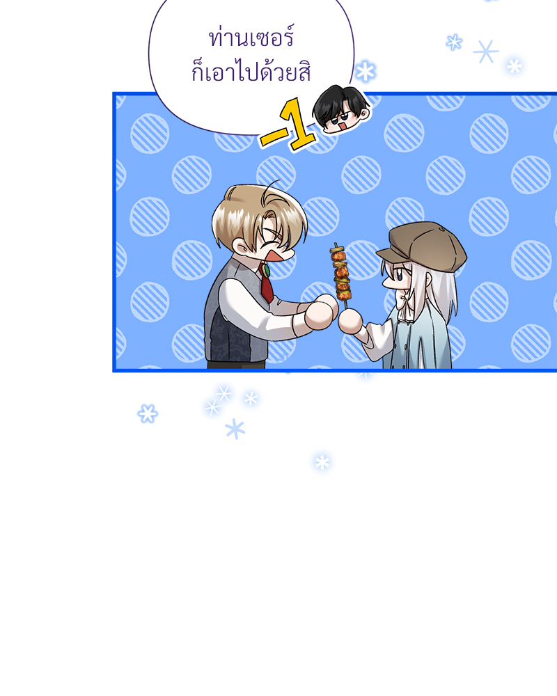 Prince 0 percent ตอนที่ 13 70