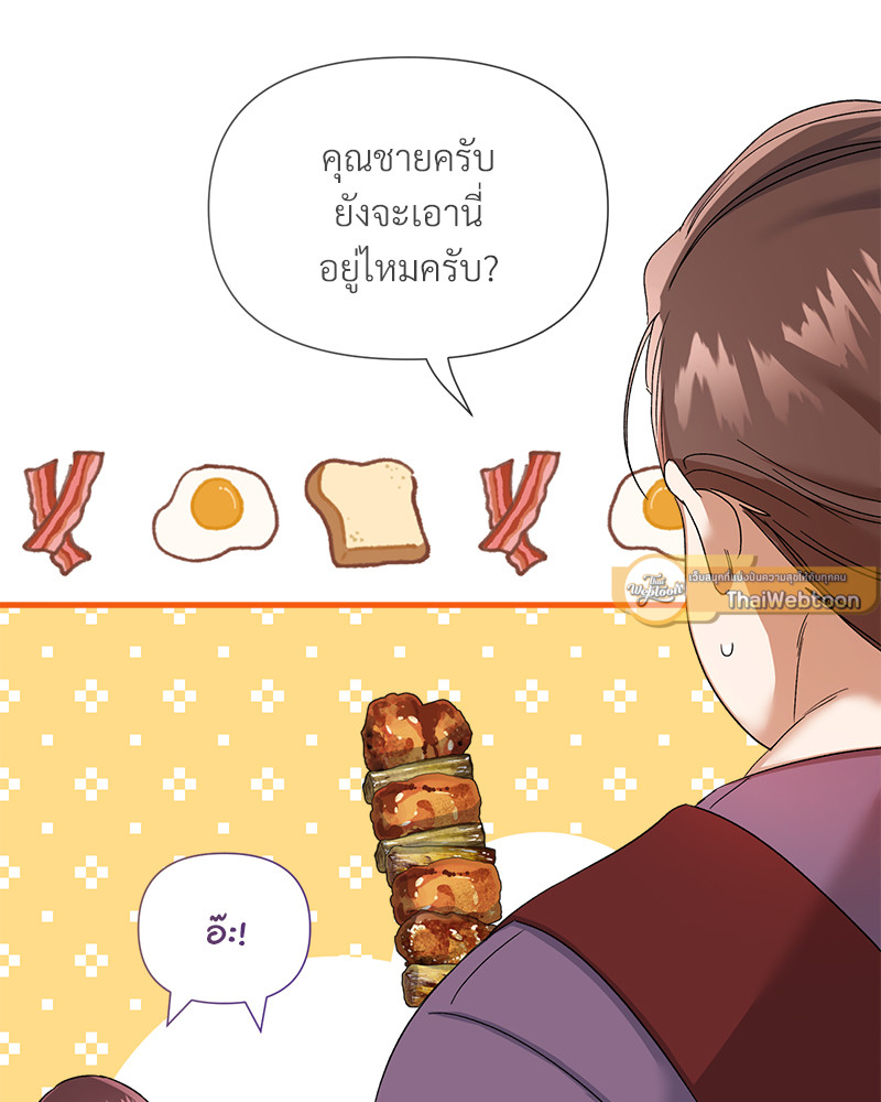 Prince 0 percent ตอนที่ 13 57