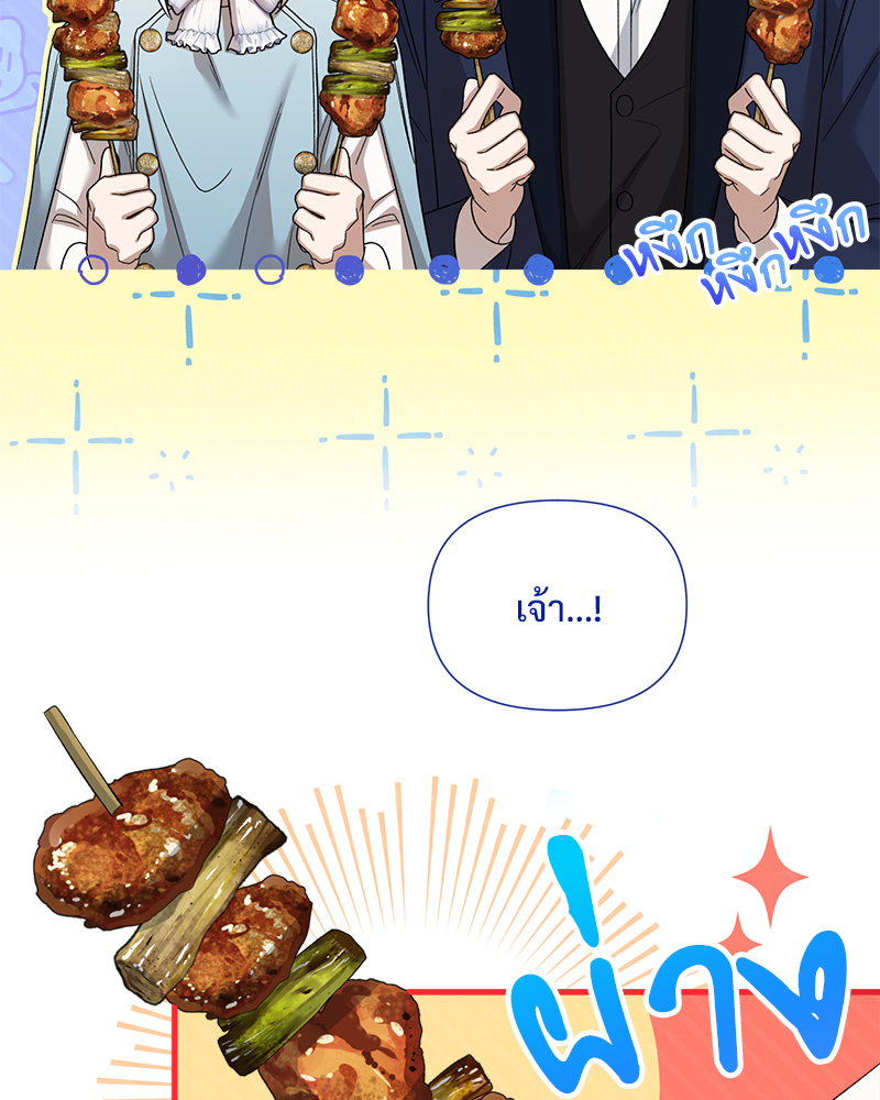 Prince 0 percent ตอนที่ 13 66