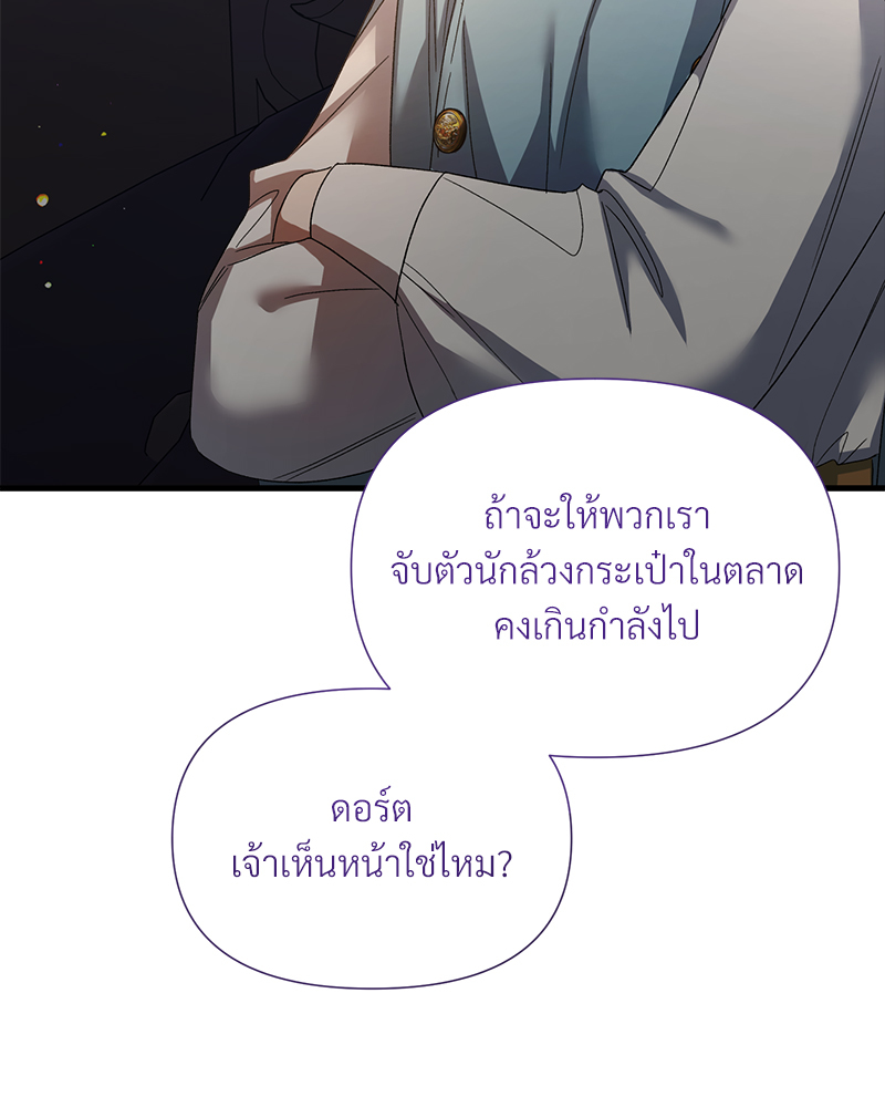 Prince 0 percent ตอนที่ 13 74