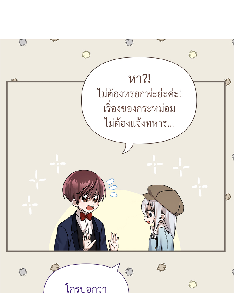 Prince 0 percent ตอนที่ 13 75