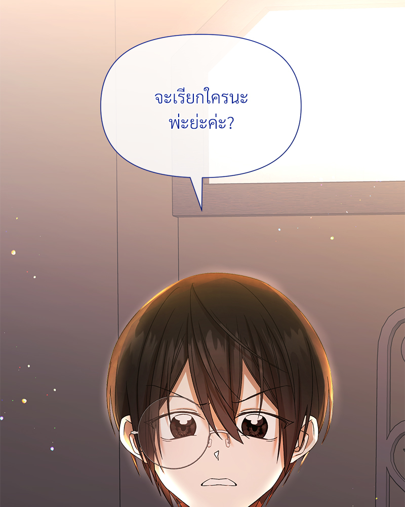 Prince 0 percent ตอนที่ 13 80